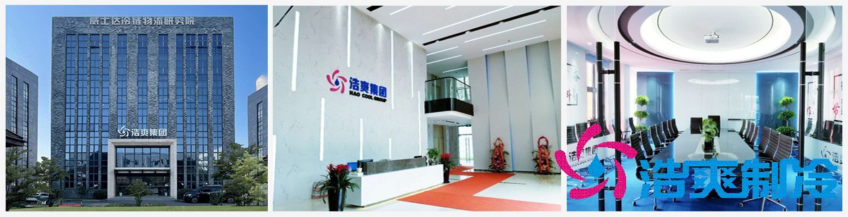 上海浩爽實業有限公司辦公樓圖片實景